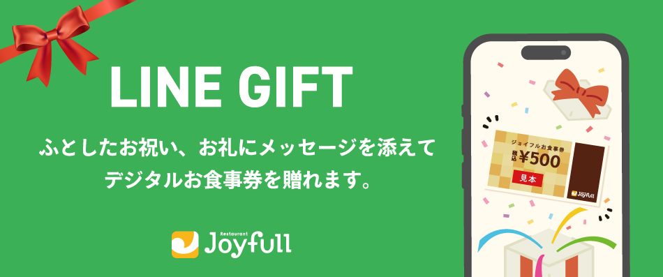 Lineギフト