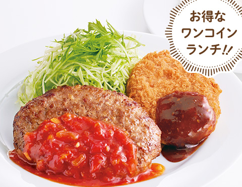 Lunch Menu　ランチメニュー