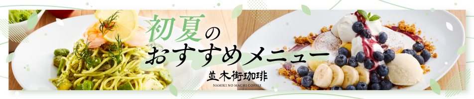 並木街