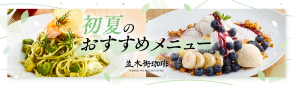 並木街