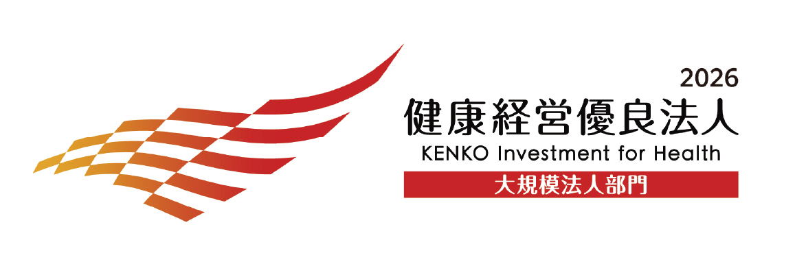 健康経営優良法人