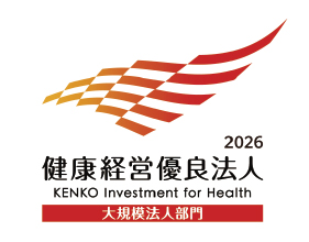 健康経営優良法人