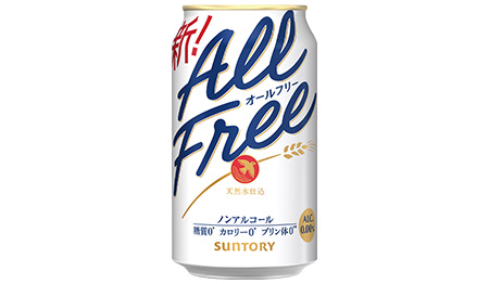 オールフリー