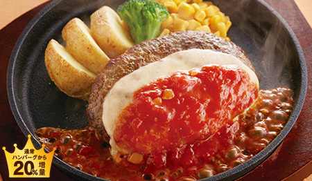 グランチーズハンバーグ