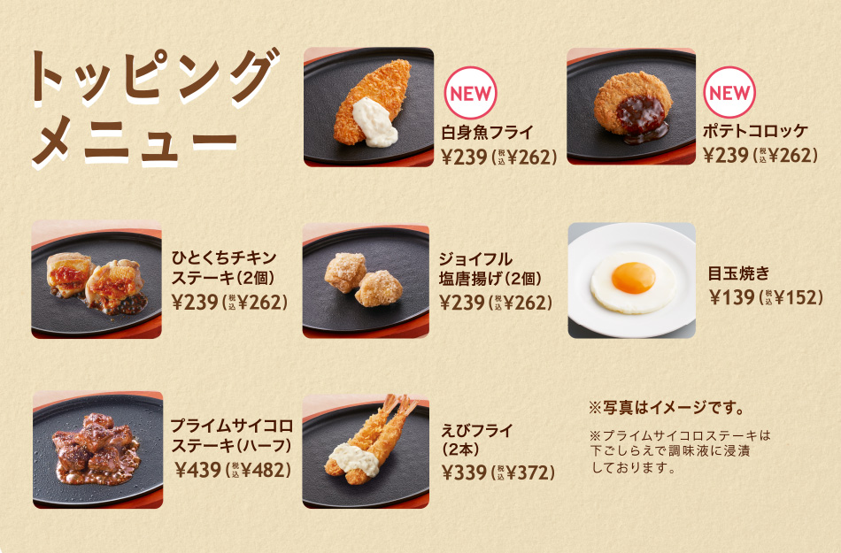 単品メニュー
