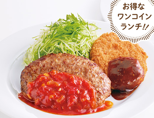 日替りランチ (月～土)