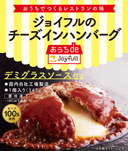 ジョイフルのチーズインハンバーグパッケージ