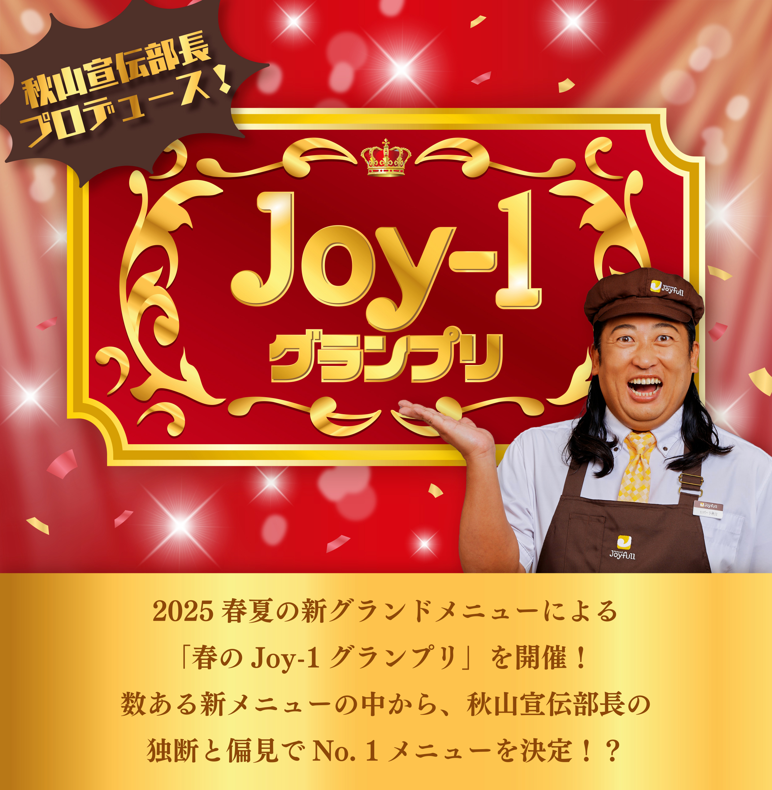 トップ画像