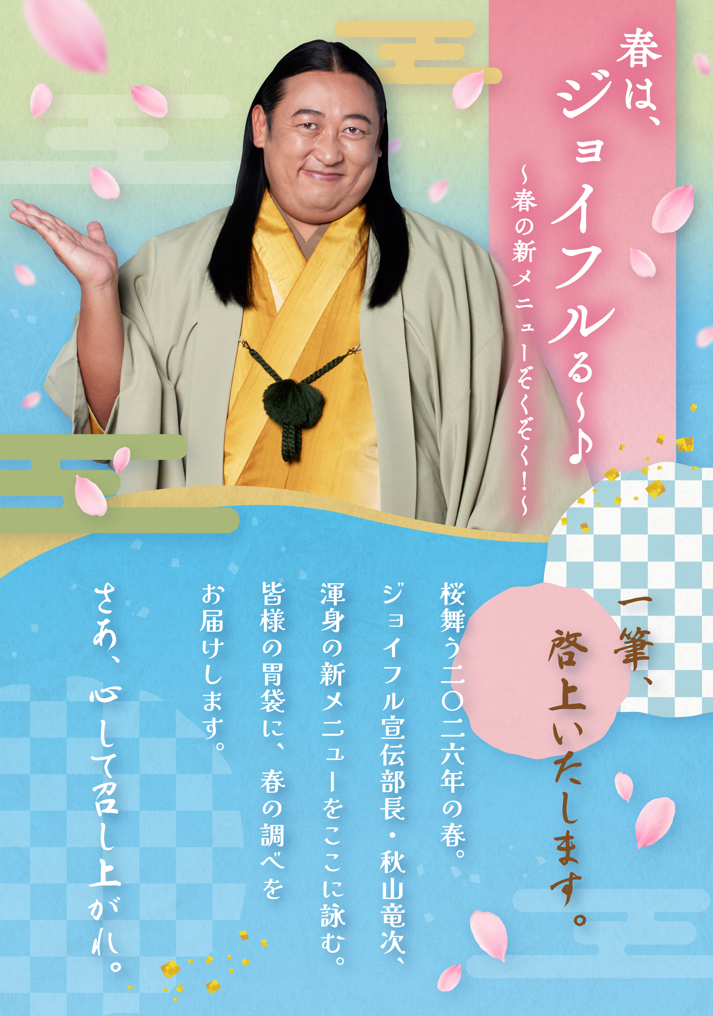 トップ画像